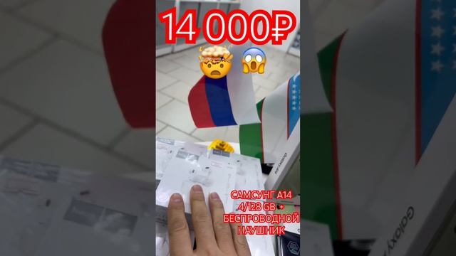 14 000₽ САМСУНГ А14 + Беспроводной наушник жана стекло / чехол!!!ASIA STORE магазини +7966 37 37 37