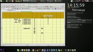 Libre Office 03 Формулы (Если, И, Или)