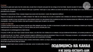 ✅ ЛЕЧИМ ПК ОТ НОВОГО ВИРУСА PETYA.A [BAS Channel]