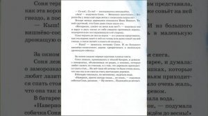 А. Усачёв "Умная собачка Соня". Аудиорассказ.