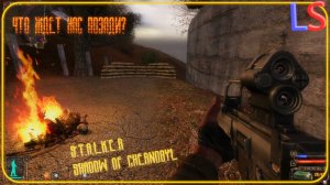 LS S.T.A.L.K.E.R. Shadow of Chernobyl "Обратный путь" Прохождение Часть 27