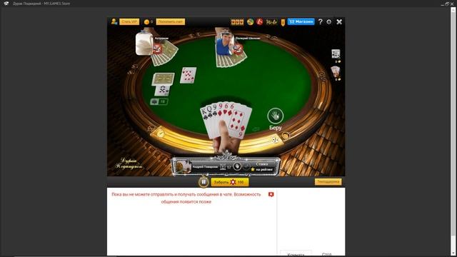 Подкидной ДУРАК подкидной дурак как играть подкидной дурак чемпионат подкидной дурак бесплатно смотреть онлайн