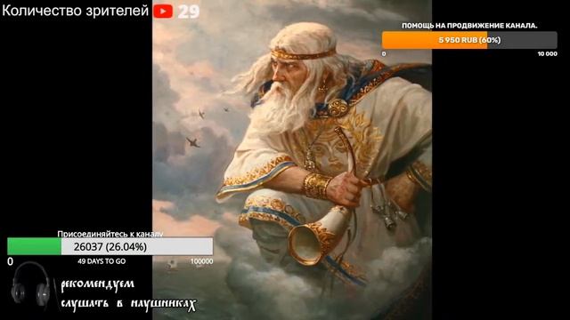Светлая Славянская музыка. Русь. Связь с Родом. Гусли.