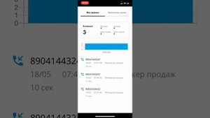 Приложение Sipuni для контроля звонков и аналитики.