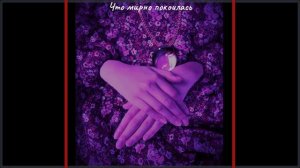 Настя - На небе воро́ны (1994)