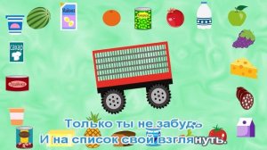 ? Тыр тыр трактор - ? Магазин - Караоке для детей - Песенка про животных