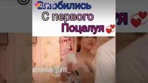 📽 Влюбиться с первого поцелуя 📽