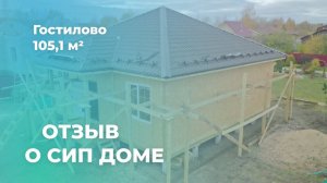 Как строится дом из СИП панелей