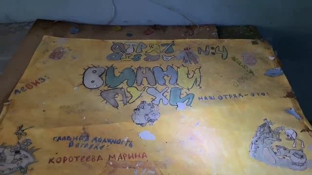 ЗАБРОШЕННЫЙ ЛАГЕРЬ В ПОДМОСКОВЬЕ || ЧАСТЬ 1