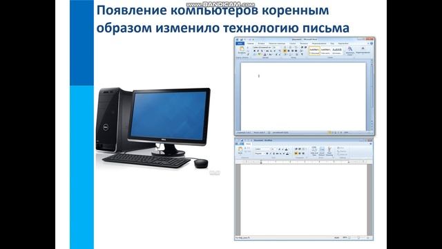 Информатика, 5 класс, тема "Текстовая информация" (учебник Л.Л. Босова) смотреть онлайн