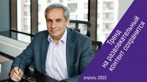 Николай Орлов (Триколор) о едином медиаизмерителе, «Витрине ТВ» и уходе мейджоров