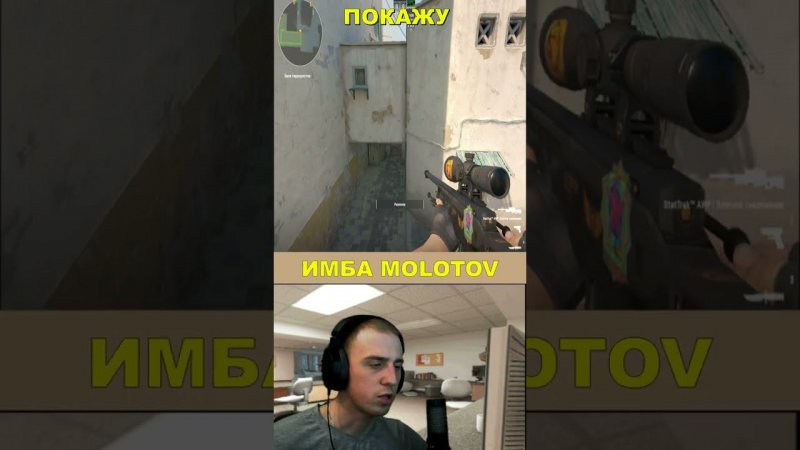 DUST 2 MOLOTOV #shorts #cs2