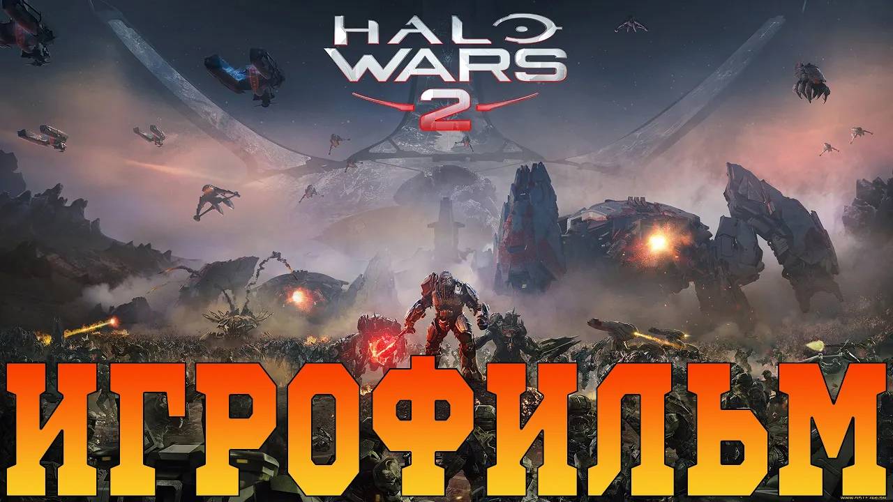 Игрофильм➤Halo Wars 2➤Все катсцены