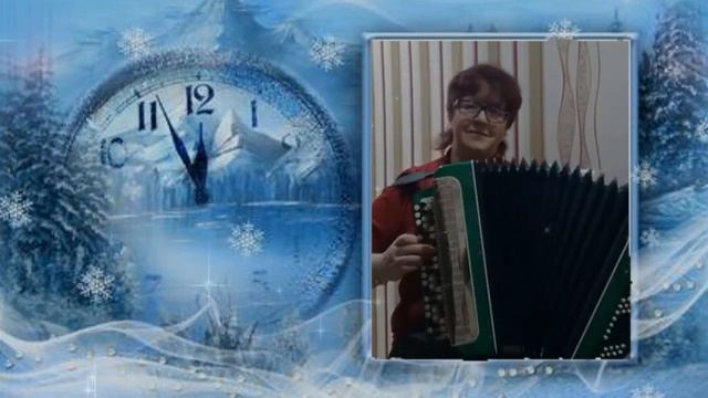 "ФЕВРАЛЬСКАЯ МЕТЕЛЬ" ПЕСНЯ О ЛЮБВИ. ИРЕНА(баян). смотреть онлайн