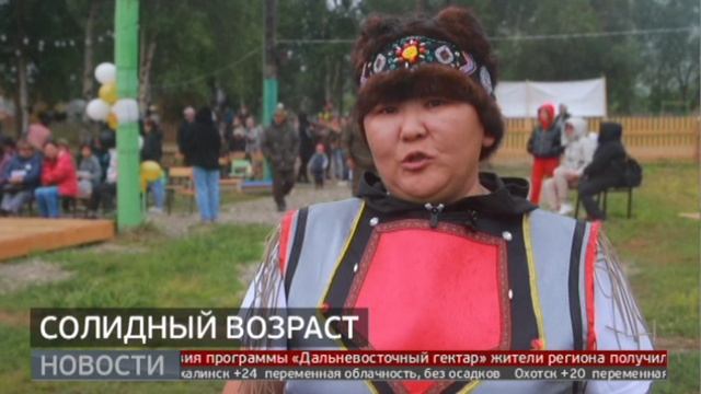 Солидный возраст: селу Удское – 380 лет. Новости. 19/07/2023. GuberniaTV