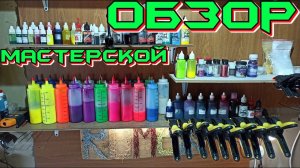 Мастерская литейщика, обзор рабочего места без секретов