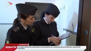 Судебные приставы Северной Осетии провели рейд по взысканию алиментов