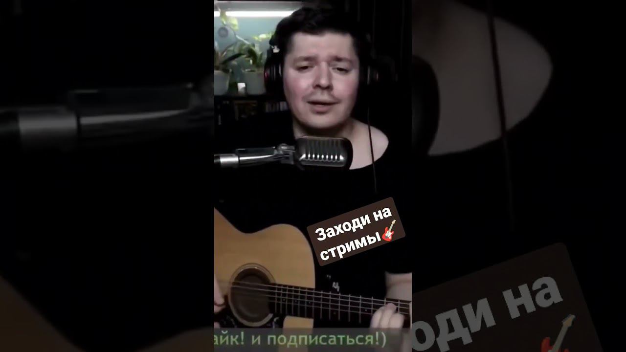 Кукрыниксы - Звезда (cover by @SvoiSvoim )