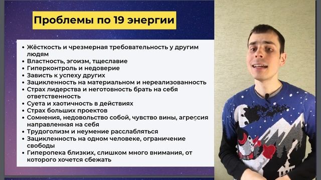 КАК ПРОРАБОТАТЬ КАРМИЧЕСКИЙ ХВОСТ 12-19-7? Кармическая программа 12-19-7 в матрице судьбы