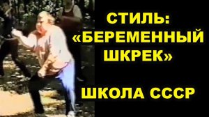 Великий Мастер Кунг Фу из СССР – Редкие Кадры