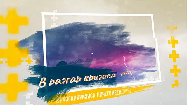 Как исцелить проблемы в отношениях? смотреть онлайн