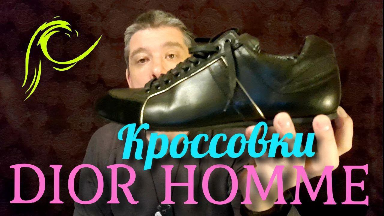 Кроссовки DIOR HOMME B44 (сникеры) // Mens sneakers смотреть онлайн