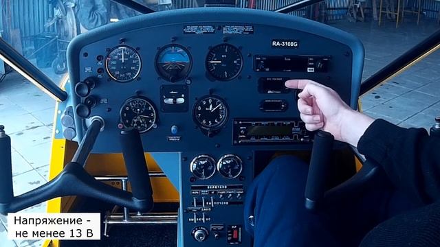 Опробование двигателя самолёта Аэропракт-22