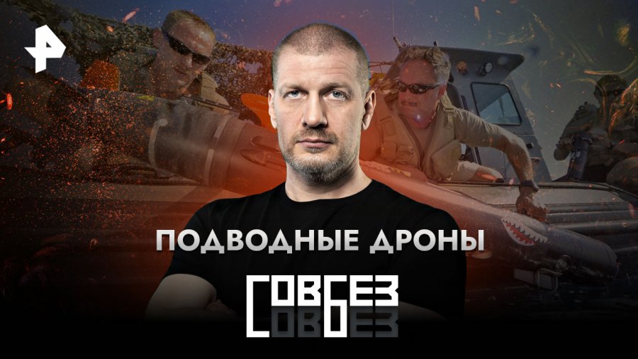 СОВБЕЗ смотреть онлайн все серии и сезоны бесплатно в хорошем качестве ...