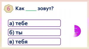 РКИ Знакомство Тест Russian Acquaintance