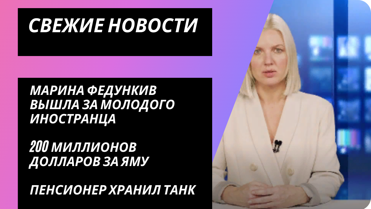 Новости сегодня - свежие новости и события в России 28 июля 2021