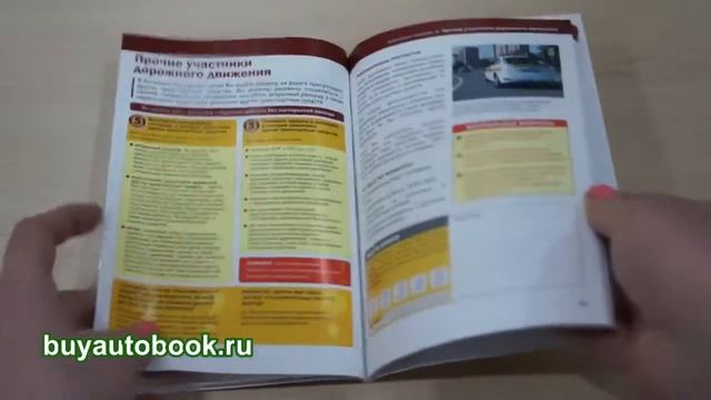 Учебник по вождению автомобиля смотреть онлайн