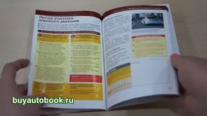 Учебник по вождению автомобиля