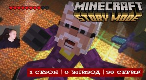 Minecraft Story Mode ➤ 1 Сезон ➤ 8 Эпизод ➤ 36 серия ➤ Финал Первого сезона ➤ Майнкрафт стори мод