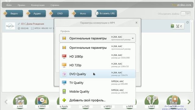 Бесплатная программа для конвертирования и обрезки видео смотреть онлайн