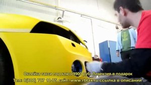 Как подготовить автомобиль для работы в такси.Оклейка авто пленкой.Получение лицензии.Замена цвета.
