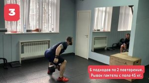 Силовая тренировка ?