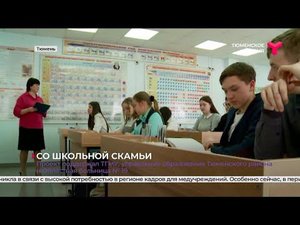 Первый в Тюменском районе медицинский класс организовали в Боровской школе