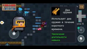 ВСЁ ЧТО НУЖНО ЗНАТЬ О РЕЖИМЕ НАЧАЛО. (Гайд) | Soul Knight 2.7.0 | Соул найт 2.7.0.