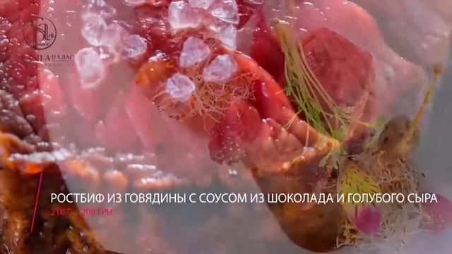 Арк Спа Палас - меню 2016 осень/ 2017 зима смотреть онлайн