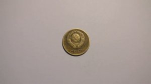 3 копейки 1972 года