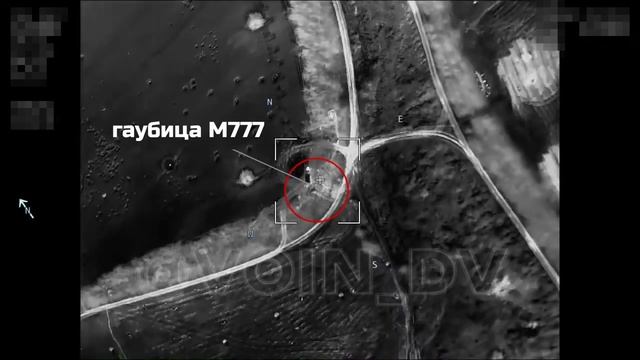 Уничтожение гаубицы М-777 ВСУ при помощи КУБ-БЛА/ Strike at the ukrainian howitzer M-777 by KUB-BLA