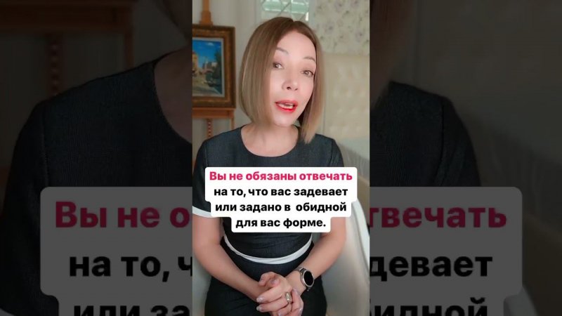 Как отвечать на бестактные вопросы?