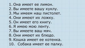 Английский с нуля. (12 урок, 3 часть) Притяжательные местоимения