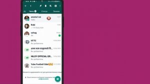 Как заблокировать чат WhatsApp | Заблокировать индивидуальный чат в WhatsApp | как заблокировать ча