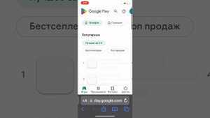 Как скачать play market на iOS бесплатно