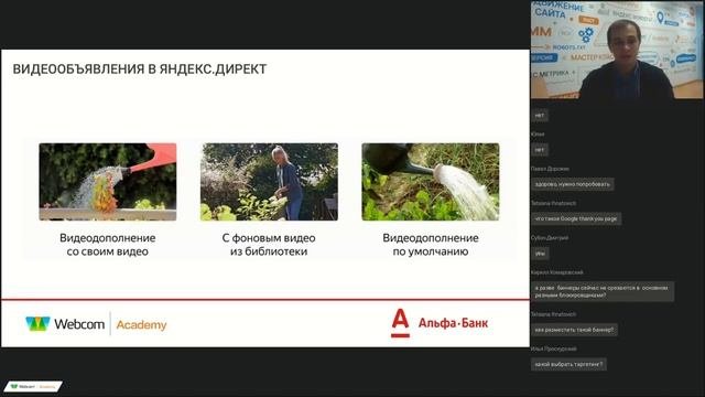 Контекстная и таргетированная реклама | Вебинар 