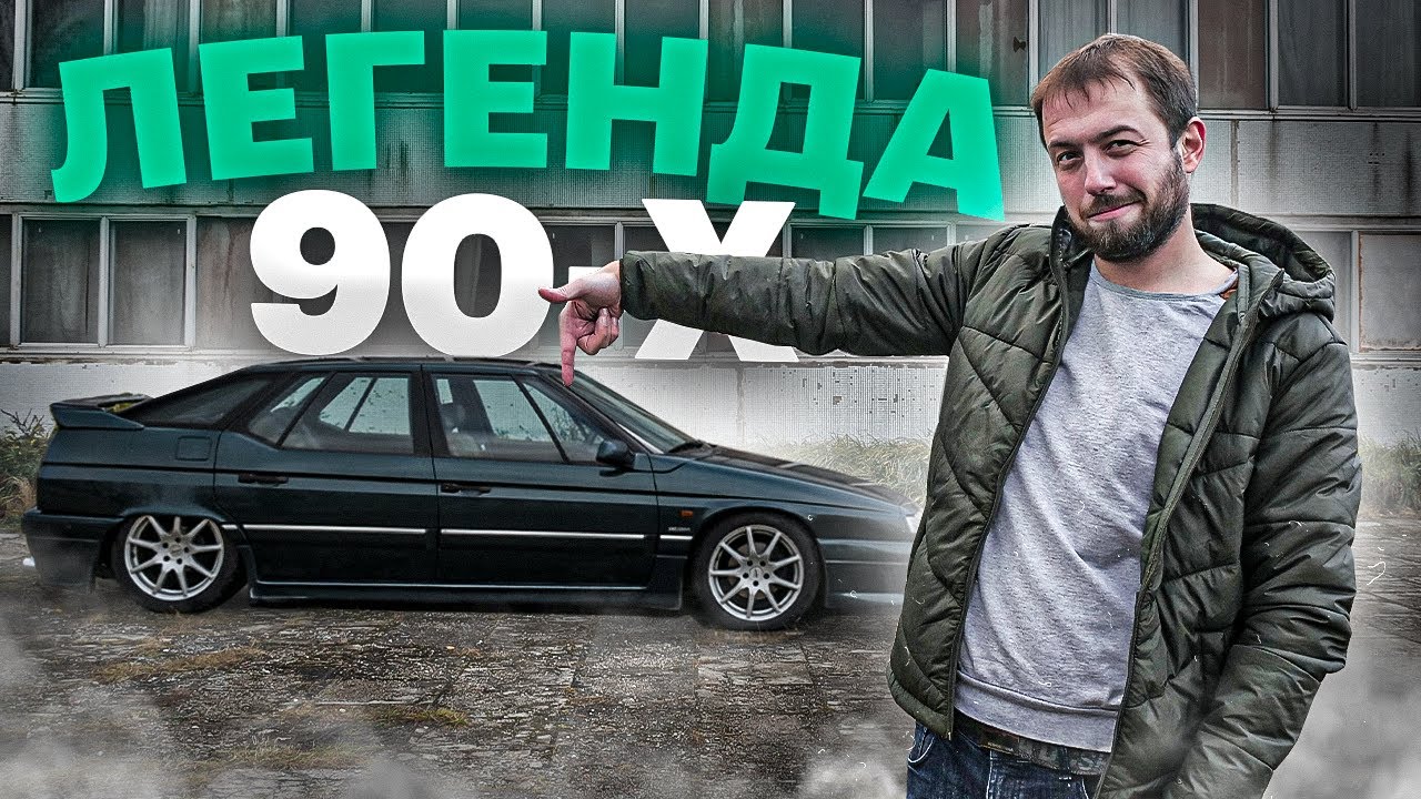 Это последний ШЕДЕВР из Франции: обзор и тест-драйв Citroen XM V6