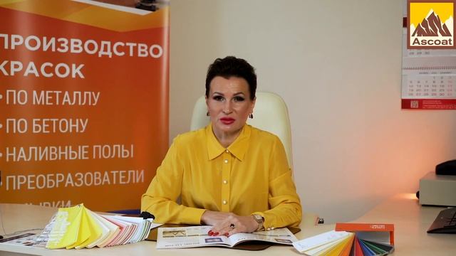 Грунт-эмаль 3 в 1 Ascoat 201 АК для черного и оцинкованного металла смотреть онлайн