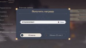Как водить промокоды в геншин импакт?Забери свои гемы!