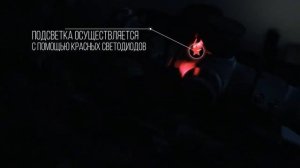 Подсветка барабанчиков снайперского прицела "L-1" от ★5 45 Design®